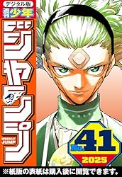 【美品】週間少年ジャンプ 2014年 32 週刊少年ジャンプ 2014年32号 週刊少年ジャンプ 2014年32号 | 少年